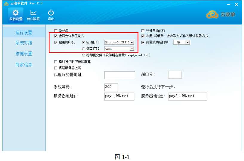 如何加盟移動支付代理？云收單為您提供便捷