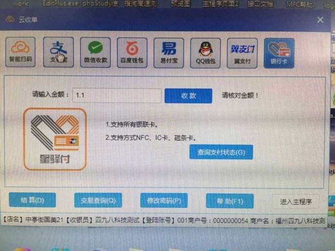 四九八網(wǎng)絡(luò)科技有限公司提供云收單，加盟代理流程