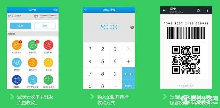 四九八公司為您介紹什么是聚合支付？