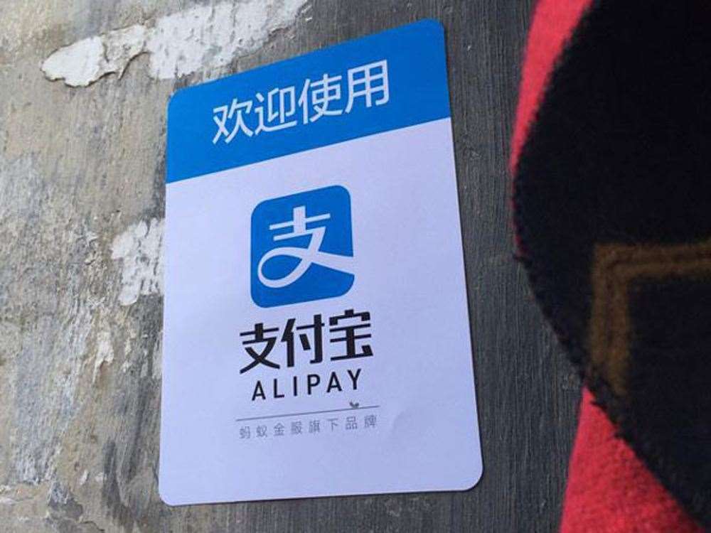 支付寶支付招商上線“收錢碼”，可已免費(fèi)提現(xiàn)了