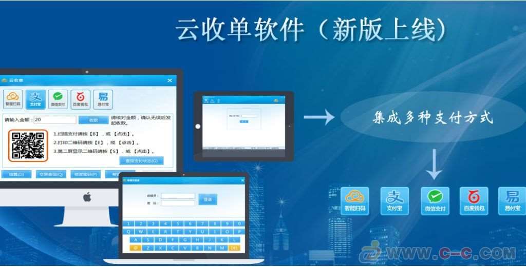 云收單移動(dòng)支付服務(wù)商為您介紹，云收單是什么？