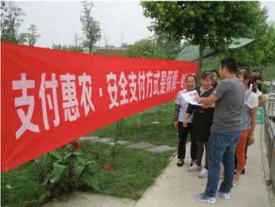 移動支付布局農(nóng)村戰(zhàn)略，2017年支付從城市走向農(nóng)村