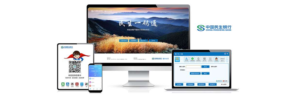 民生銀行聚合支付究竟是什么？