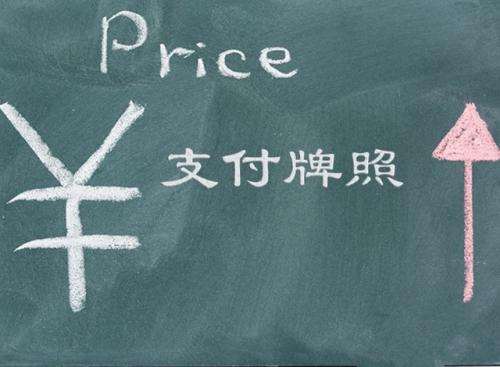 聚合支付需要支付牌照嗎？哪些企業(yè)有牌照？