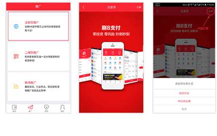 刷8能掙錢嗎？