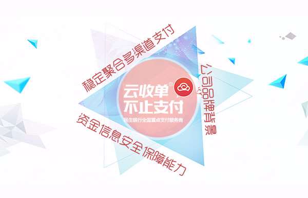 深入解析聚合支付的競(jìng)爭(zhēng)力