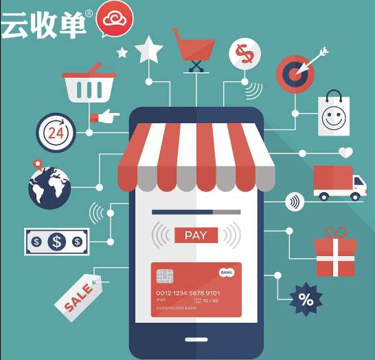云收單，提供移動(dòng)支付最新解決方案
