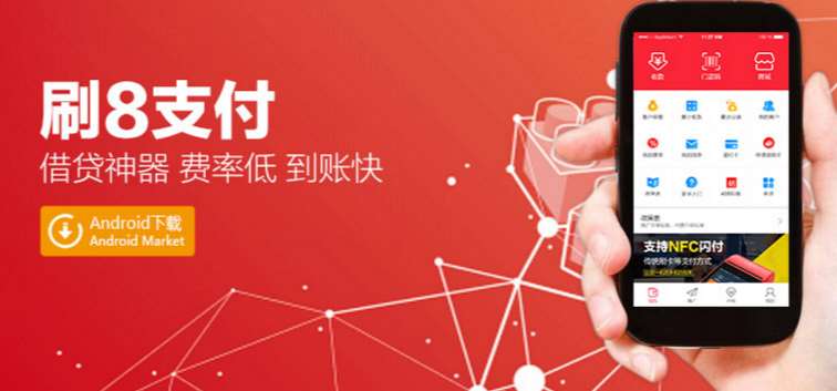 刷8支付代理，零門檻創(chuàng)業(yè)好項目