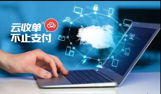 云收單解析：支付行業(yè)為什么會出現聚合支付？