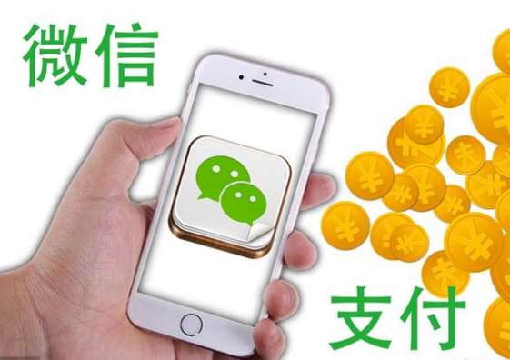 如何申請微信支付服務(wù)商？