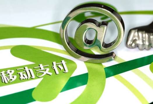 移動支付浪潮，你跟上了嗎？