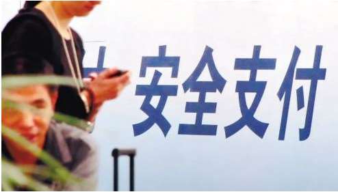 移動(dòng)支付該怎么使用才安全？