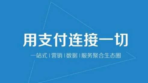 加盟云收單，做二維碼支付代理有何優(yōu)勢？