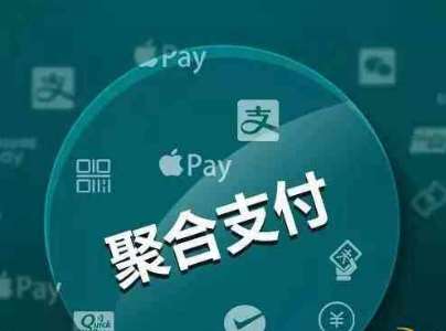 聚合支付服務(wù)商到底是什么？