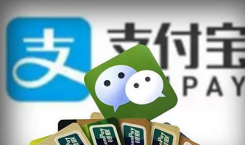 微信支付與支付寶支付的差異在哪？