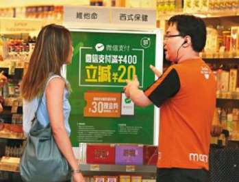 開通微信支付代理的好處是什么？