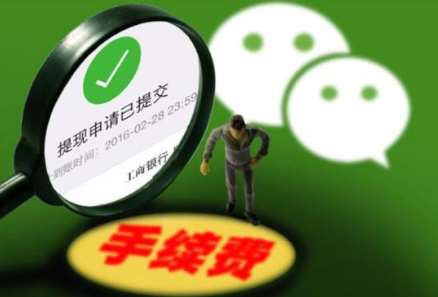 怎么看待微信一年推出一項收費服務(wù)？