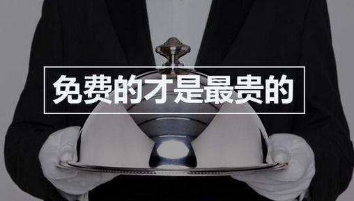 移動支付、聚合支付是否存在免費代理加盟？