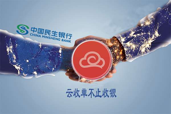 民生銀行民生一碼通二維碼支付代理加盟還可以做嗎？