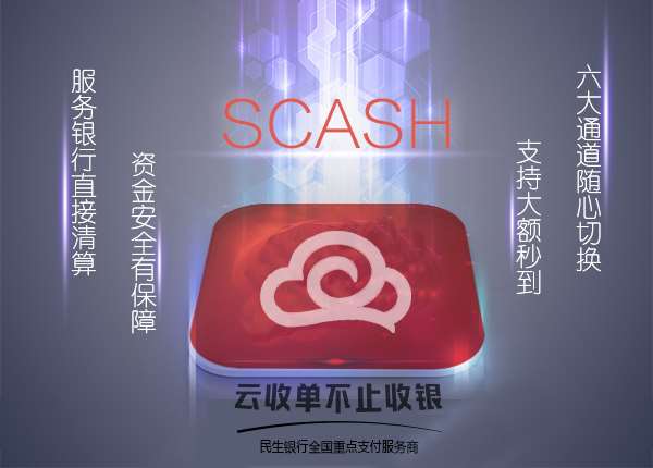 怎樣的掃碼支付代理平臺才是正規(guī)的？