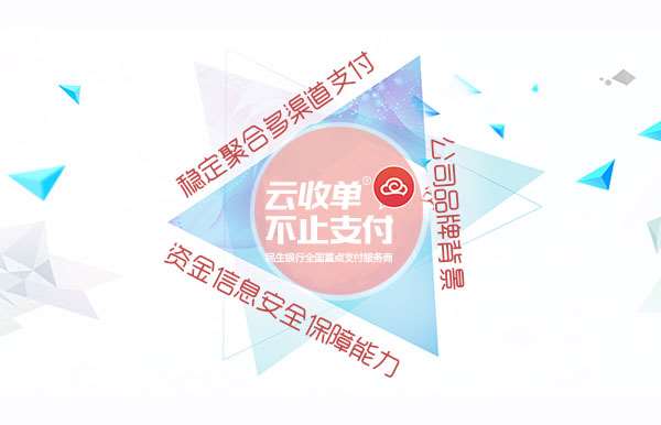 為什么越來(lái)越多的人做聚合支付？