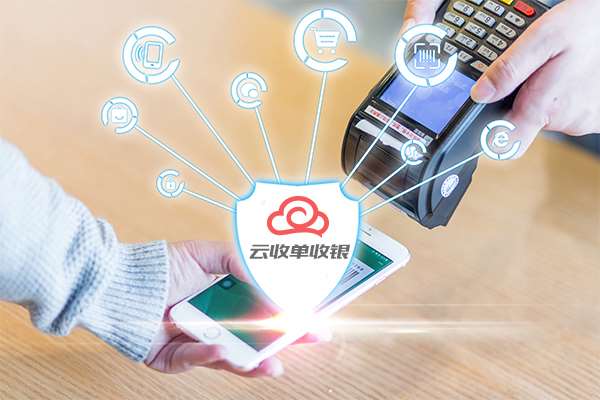 一清聚合支付app有哪些？