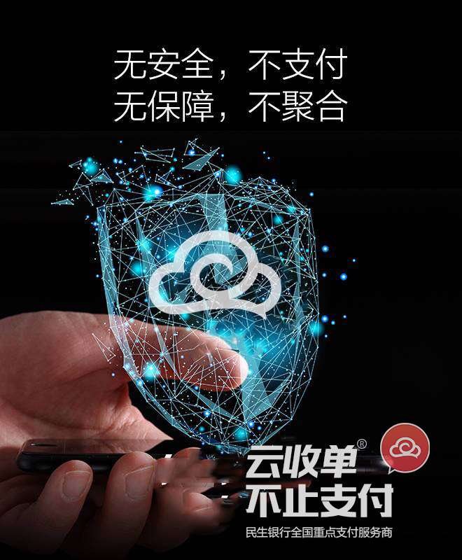 聚合支付系統(tǒng)是怎么收費(fèi)的？