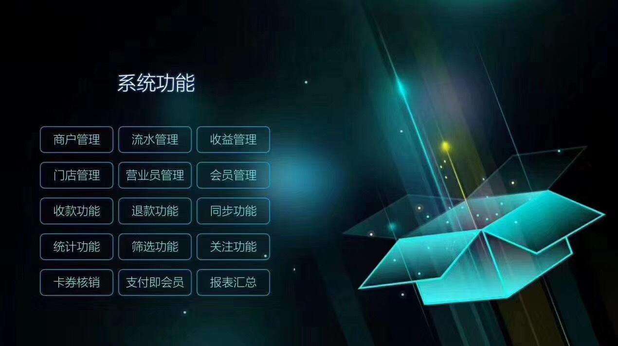 聚合支付系統(tǒng)開發(fā)究竟難不難？