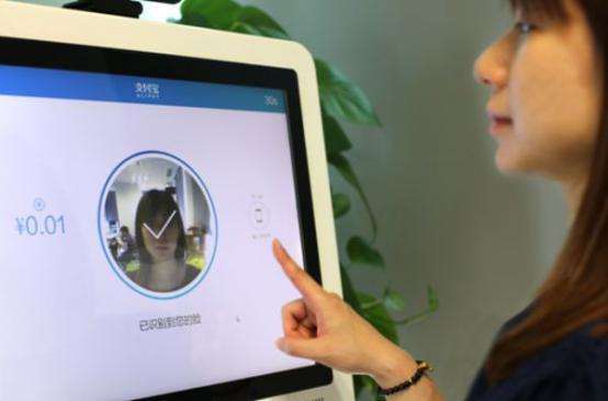 移動支付新亮點(diǎn)，刷臉支付來襲