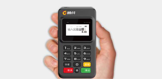 通付通刷POS機(jī)代理加盟全國(guó)招募星級(jí)合伙人