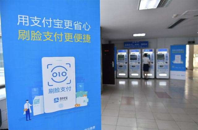官方如何解答支付寶刷臉支付？