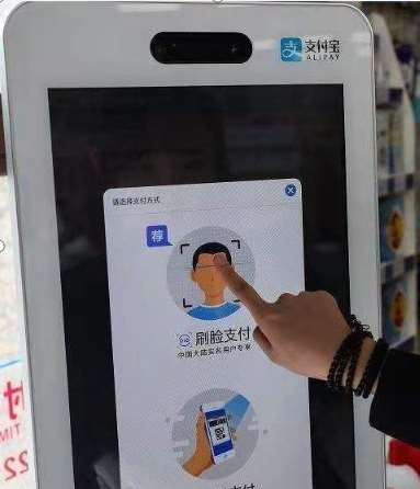刷臉支付好用嗎？怎么用？