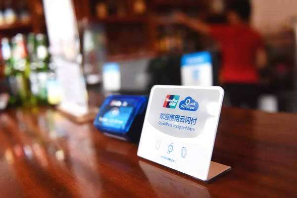 新大陸498科技新增銀聯二維碼支付，即日起在線申請開通！