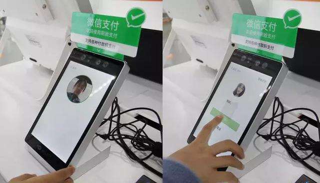 繼支付寶推出刷臉支付“蜻蜓”后，微信也推出刷臉設(shè)備“青蛙”