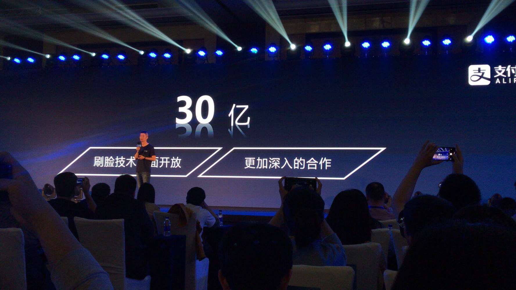 刷臉支付時代，我們正從一個“碼商”轉(zhuǎn)變成為“臉商”