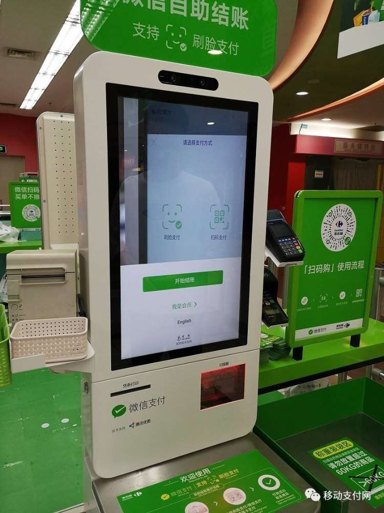 刷臉支付，只是一個(gè)市場很小的支付方式你認(rèn)同嗎