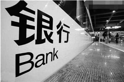 銀行網(wǎng)點(diǎn)縮減趨勢已定-如何才能升級轉(zhuǎn)型