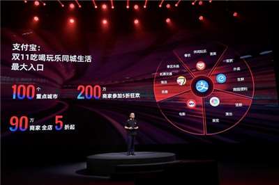 支付寶也參加雙十一大甩賣(mài)？今年雙十一支付寶首次以數(shù)字生活平臺(tái)身份參加