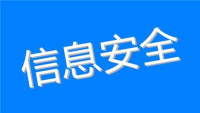 《個(gè)人信息保護(hù)法(草案)》詳細(xì)解讀來(lái)了-這六點(diǎn)需注意