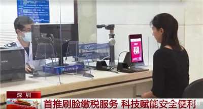 刷臉技術(shù)推廣需謹(jǐn)慎-莫讓刷臉成“丟臉”