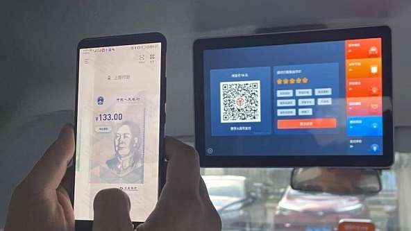 強生出租車上線數字人民幣支付