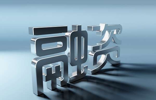 富匙科技再獲億級(jí)人民幣融資 加速開(kāi)放式SaaS戰(zhàn)略