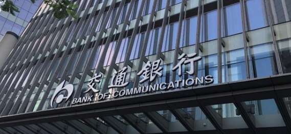 交通銀行成功發(fā)放上海市首筆數(shù)字人民幣就業(yè)補(bǔ)貼