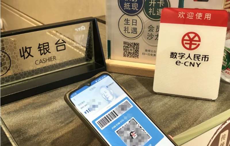 寧波數(shù)字人民幣應(yīng)用啟動，萬達(dá)廣場成首個應(yīng)用場景