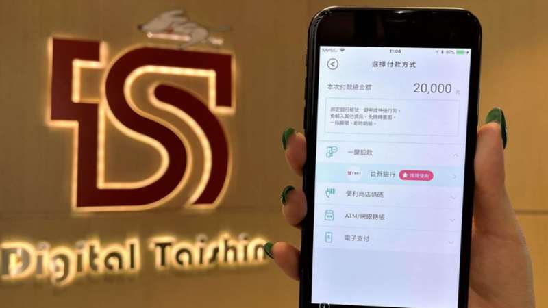 臺(tái)新銀行拓展支付場(chǎng)景，與日本BNPL“AFTEE先享后付”合作