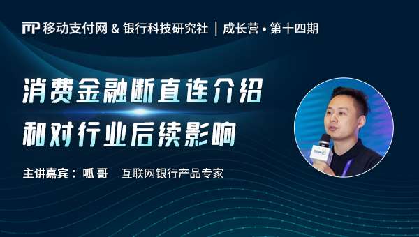 信貸數(shù)據(jù)“斷直連”后，有哪些影響？