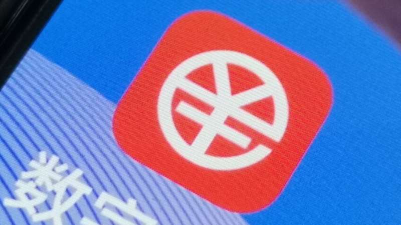 中銀香港已啟動企業(yè)數(shù)字人民幣跨境交易試驗