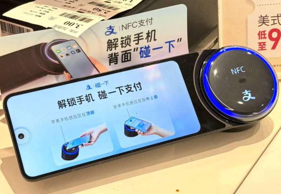 櫟偲攜手支付寶推出 NFC「碰一下」考勤工具