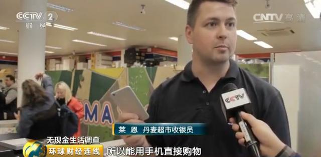 新聞采訪移動(dòng)支付的消費(fèi)者