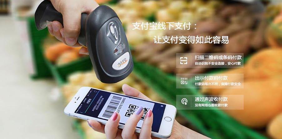 客戶在店鋪使用移動支付的場景